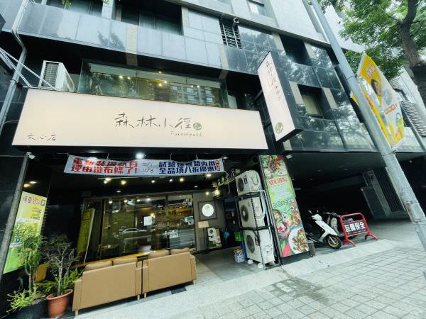 森林小徑文心店用餐环境
